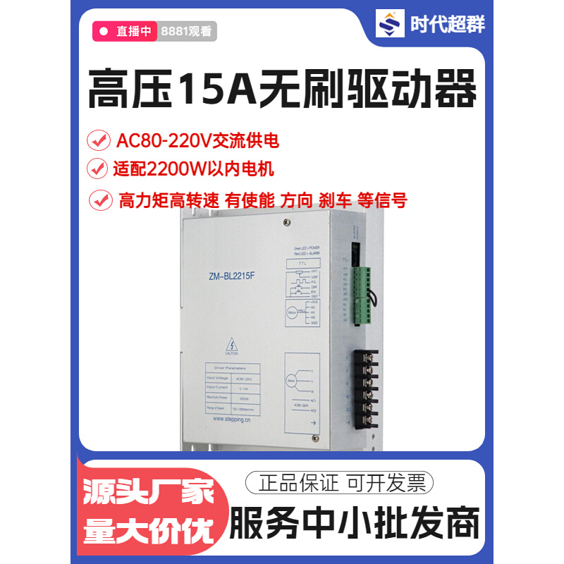 310V大功率直流无刷电机驱动器AC220V15A大电流2200W直流无刷电机 机械设备 其他机械设备 原图主图