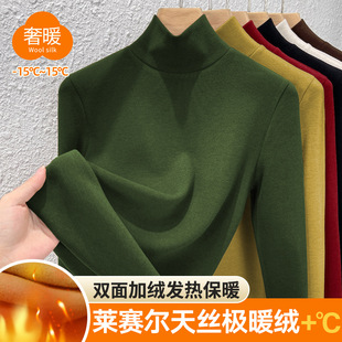 2025冬季新款莱赛尔天丝极暖绒高领保暖打底衫女洋气加绒加厚上衣