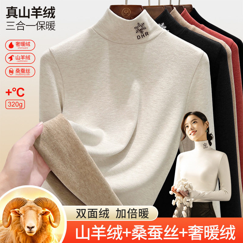 爆款秋冬季羊毛蚕丝双面德绒高领内搭打底衫女加绒加厚长袖上衣