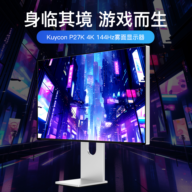 Kuycon4K144hz显示器27英寸高清IPS镜面设计mac电脑Typec外接P27K-封面