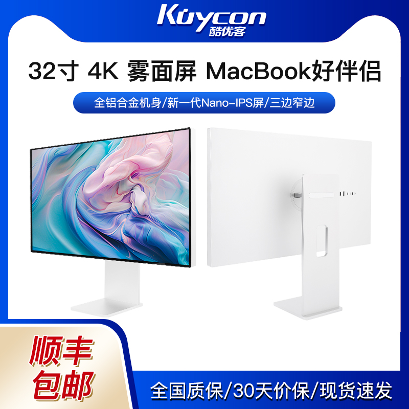 kuycon144Hz32英寸铝合金显示器