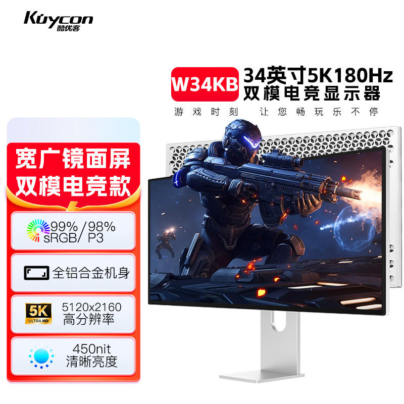KUYCON34英寸5K180Hz显示器