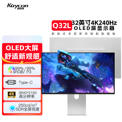 Q32L全新4K电竞QD-OLED显示器