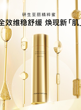 【丝绒菁纯精华蜜】30ml研生至丽修护屏障舒缓维稳补水依克多因