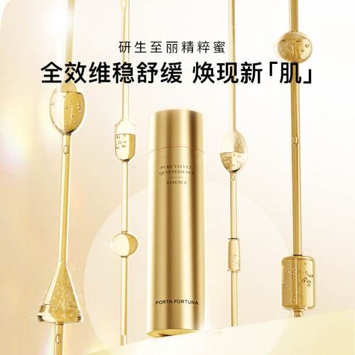 【丝绒菁纯精华蜜】30ml研生至丽修护屏障舒缓维稳补水依克多因