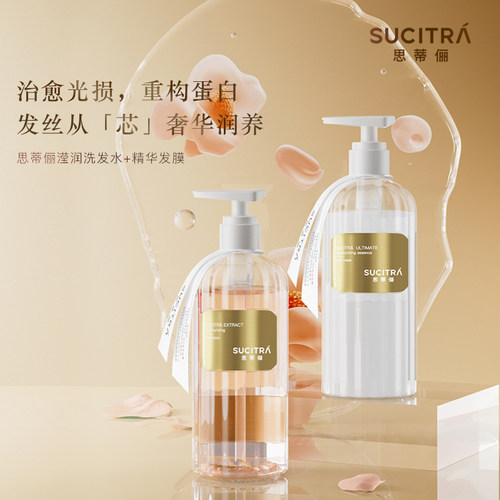 思蒂俪萃悦莹润洗发水发膜套装舒缓蓬松头皮抗光损伤柔顺头发