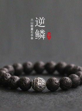 天然黑曜石火山石男士手串