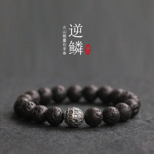 天然黑曜石火山石男士手串