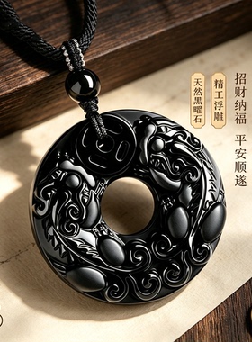 正品天然黑曜石平安扣吊坠男士招财貔貅女款护身符挂件项链女礼物