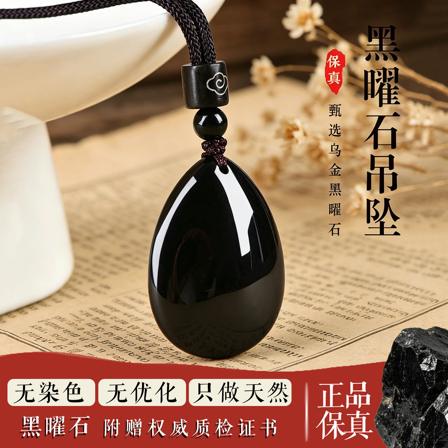 天然彩眼黑曜石水滴吊坠男女款本命年缺水补水护身符挂件项链礼物