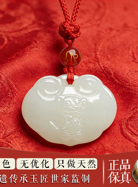 和田玉十二生肖本命年长命锁吊坠
