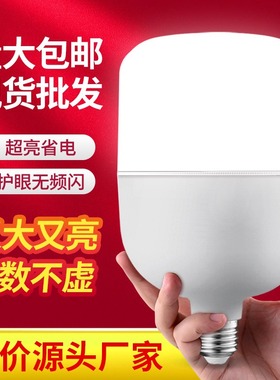 广东中山led节能球泡灯5W10W15W20W30W45W65W85W护眼无频闪工厂仓