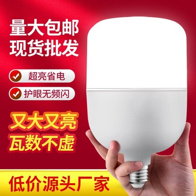广东中山led节能球泡灯5W10W15W20W30W45W65W85W护眼无频闪工厂仓