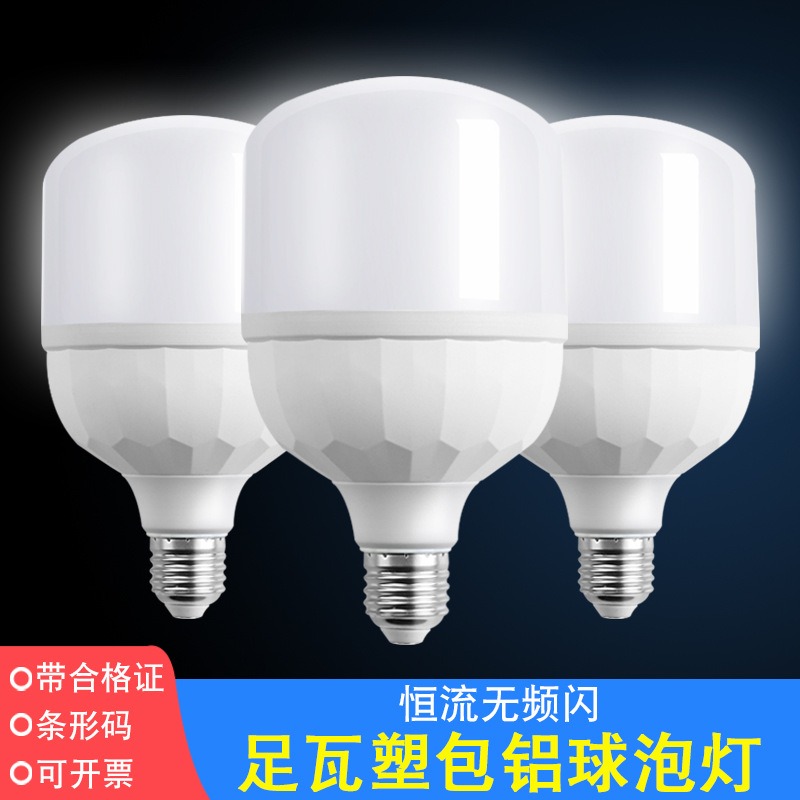 广东中山灯具led球泡灯E27螺口卡口家用超亮大功率灯泡工厂照明