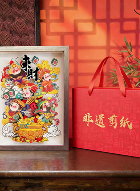 五路财神桌面摆台画非遗剪纸3d立体相框画手工艺术品乔迁开业礼品
