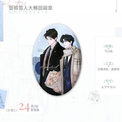奇洛李维斯回信周边正版