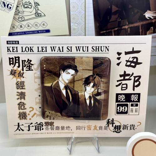 奇洛李维斯回信周边线下