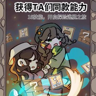 mbti周边王维诗里的mbti桌游密洞逃亡卡牌策略游戏多人聚会团建学