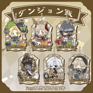 迷宫饭同人玛露希尔法琳莱欧斯米斯伦伊津津美徽章吧唧木挂件立牌