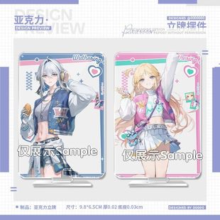 嘉贝莉娜校园周倒计时鸣亚克力立牌莫宁卡提希娅韩服男漂桌面摆件