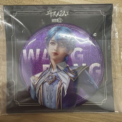 斗罗大陆2绝世唐门正版徽