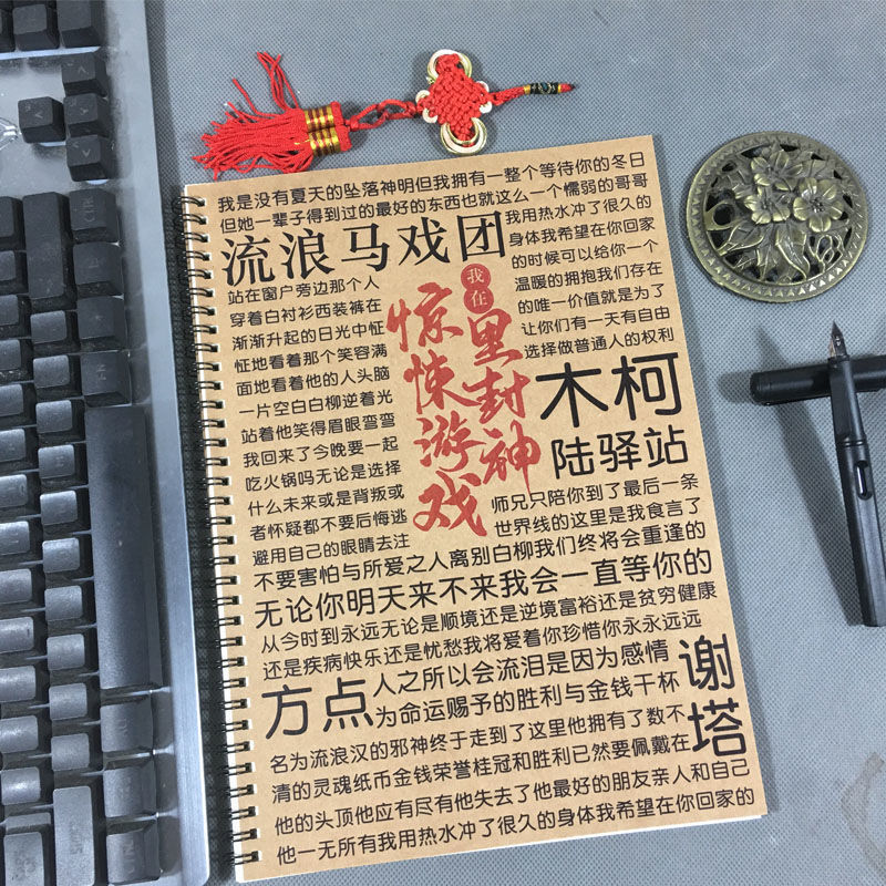 惊封周边我在惊悚游戏里