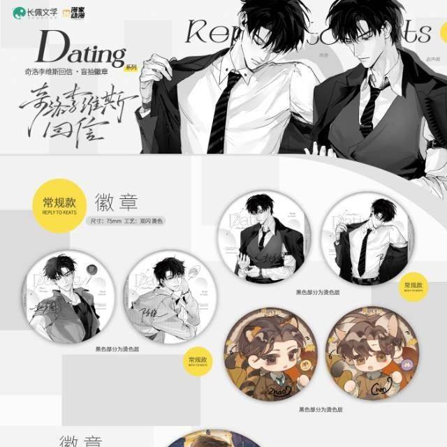 奇洛李维斯回信周边正版