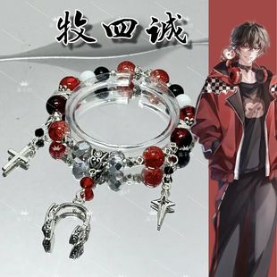 惊封周边牧四诚手链衍生原创精美生日礼物闺蜜我在惊悚游戏里封神