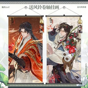 忘川风华录忘川风华录古风卷轴挂画徐霞客刘秀奢香游戏周边书房卧