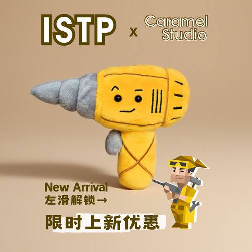 mbti周边16人格MBTI系列I