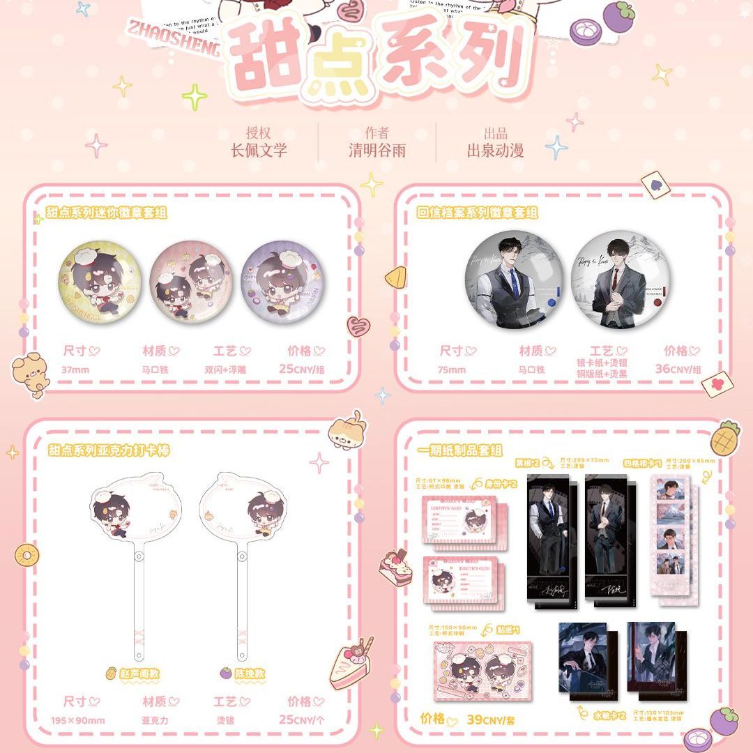 奇洛李维斯回信周边正版