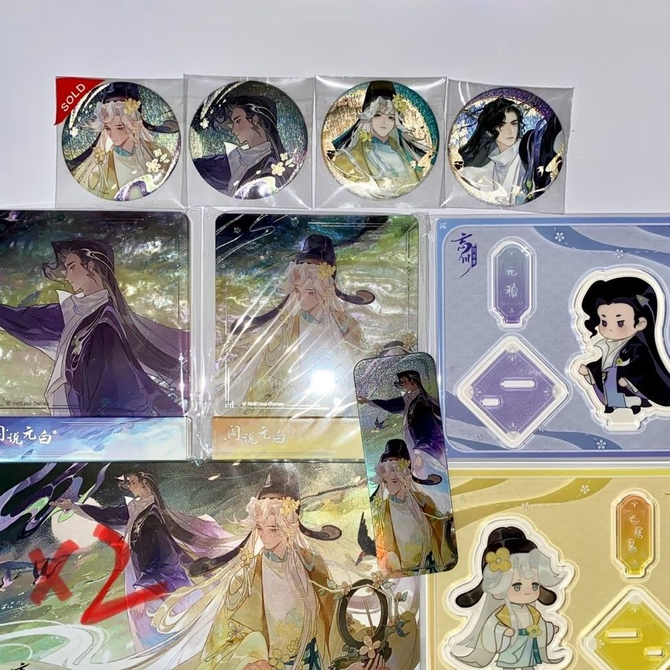 忘川风华录正版闻说元白,