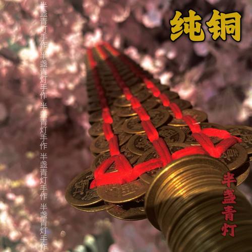 道诡异仙铜钱剑李火旺纯