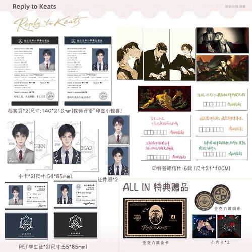 奇洛李维斯回信周边首发