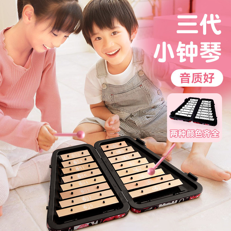 前谷幼儿园儿童小钟琴叮当琴初学者马林巴钢片琴便携式小型乐器怎么看?