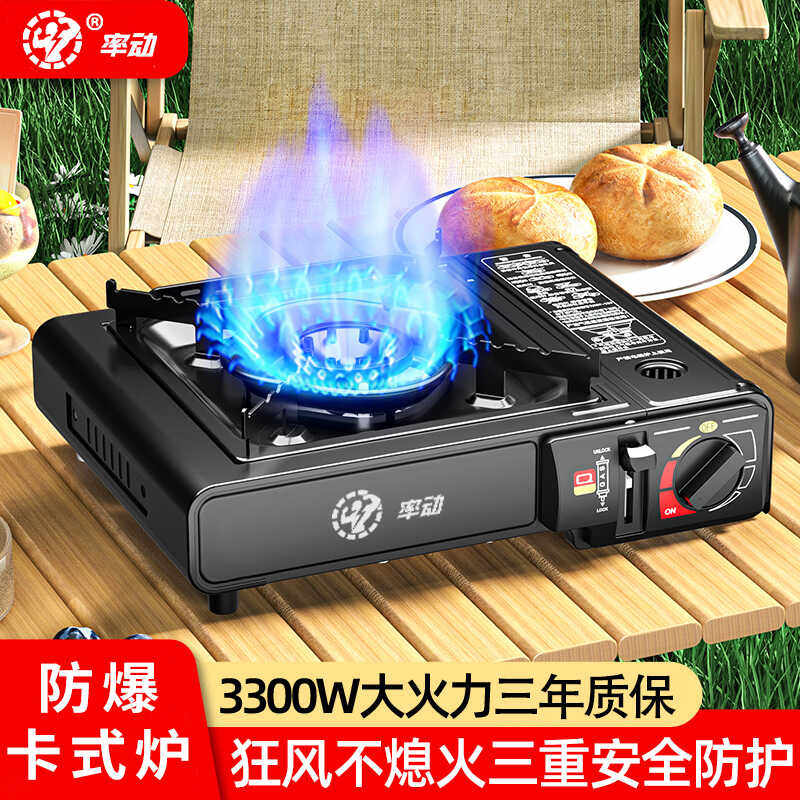 卡式炉户外炉具便携式野外火锅卡斯卡磁炉气罐全套煤气瓦斯燃气灶,户外/登山/野营/旅行用品,野餐炉具/焚火架,淘宝优惠券,粉丝福利购,淘宝优惠卷