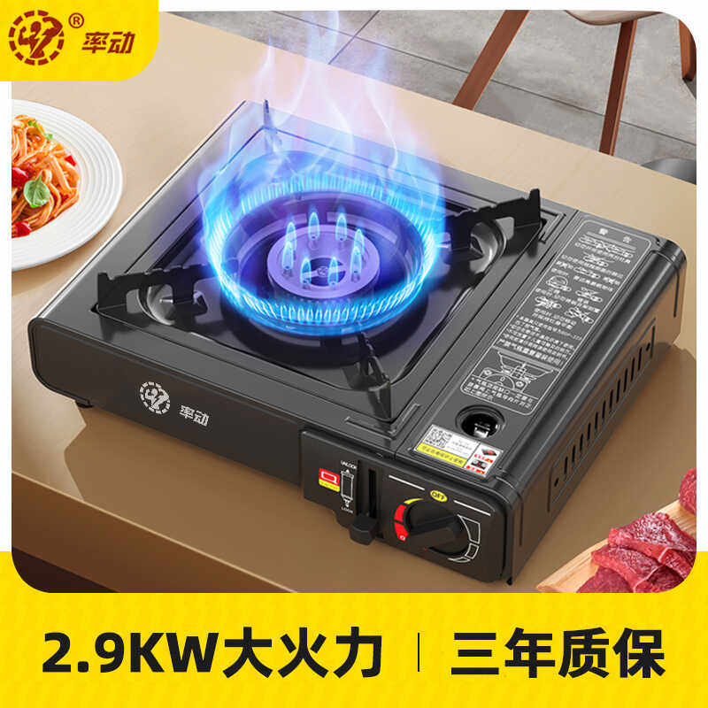 卡式炉户外炉具便携式煤气燃气灶野餐炉具/焚火架