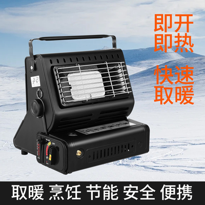 可携式户外小型燃气取暖炉液化气卡式取暖器帐篷烤火炉野营瓦斯炉