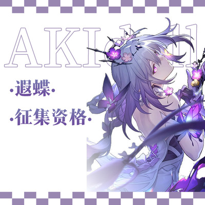 AKIdoll/249代餐遐蝶gsc头壳代星穹铁道ob11/22娃头建模打印件