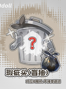 AKIdoll头壳gsc娃头常驻瑕疵头盲抽礼品专用