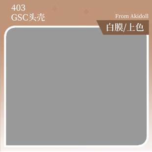 AKIdoll/403代号AKI家私人团 GSC头壳 专用链接