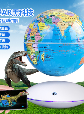 AR磁悬浮地球仪正版学生用初中生专用3D立体悬浮发光自转办公室家居开业装饰摆件生日礼物情人节礼物送男朋友