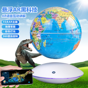 AR磁悬浮地球仪正版学生用初中生专用3D立体悬浮发光自转办公室家居开业装饰摆件生日礼物情人节礼物送男朋友