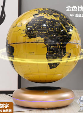 磁悬浮地球仪儿童启蒙会说话的ar地球仪3D立体发光自转大号初中生高中生男孩生日礼物黑科技书房桌面创意摆件
