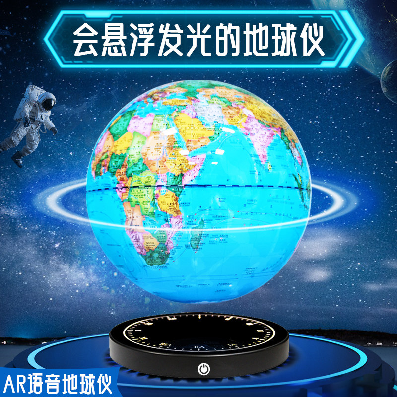 磁悬浮地球仪正版学生用初中生高中生用3d立体悬浮世界地图中英文办公摆件男孩生日礼物送男女朋友官方旗舰店