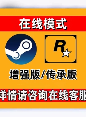 steamg刷钱PS5 线上模式 增强版 传承版 R星刷金 epic代练纯手工