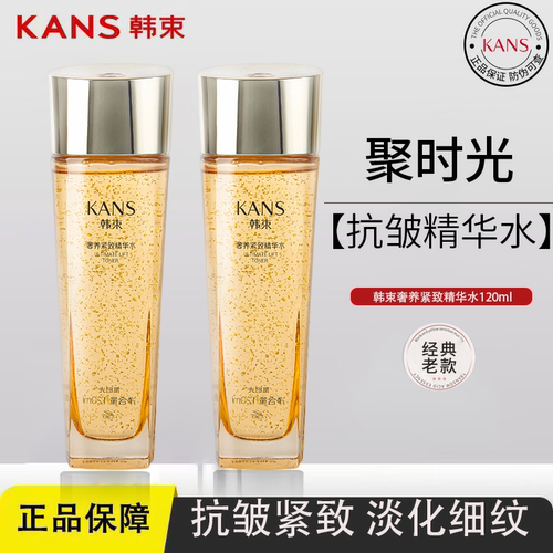 韩束聚时光紧致精华水抗皱淡纹补水保湿护肤衰老柔肤爽肤水正品
