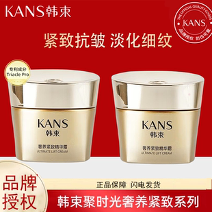 韩束聚时光面霜奢养紧致抗皱紧致淡化细纹补水细纹弹嫩韩束正品