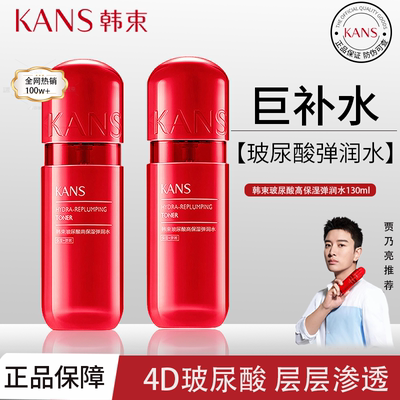 韩束玻尿酸补水保湿套装官方正品