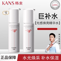 韓束光果甘草光感煥亮水乳補(bǔ)水保濕彈潤緊致提亮膚色正品保證